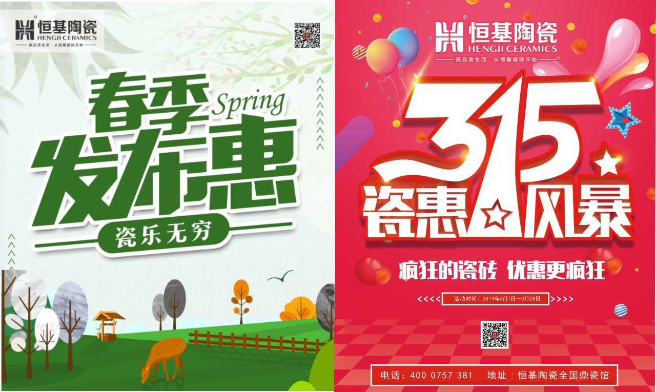 春風十里不如禮丨快上車，這波春季福利值得享！