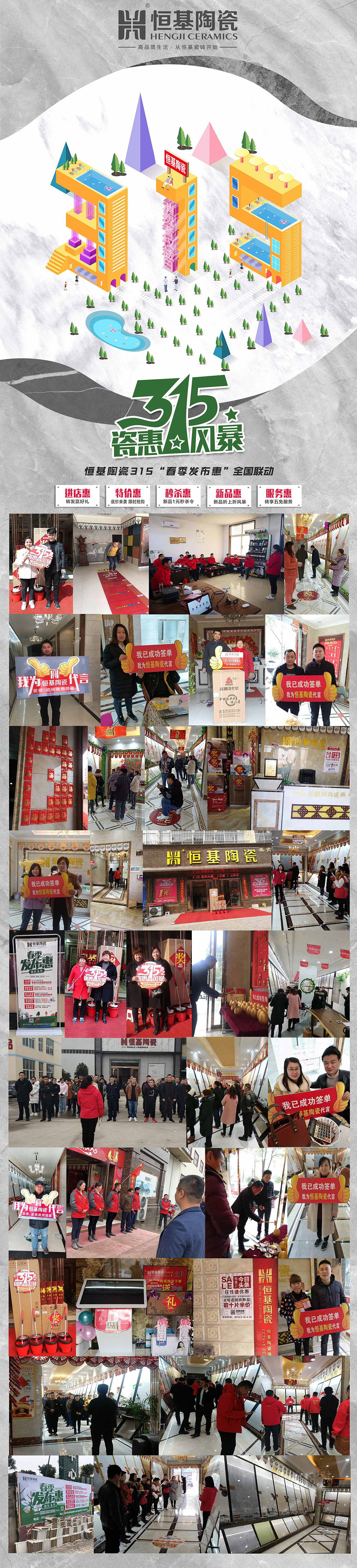 恒基陶瓷丨關(guān)于3.15，我想來點(diǎn)比“萬元大禮、打折促銷”更實(shí)際的…