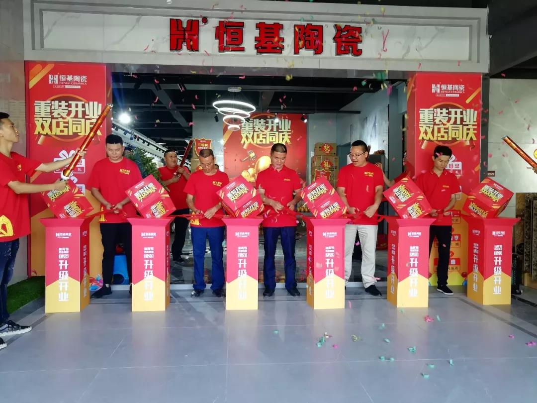 王者之師，全新歸來(lái)--奉節(jié)恒基陶瓷體育館店重裝開業(yè)