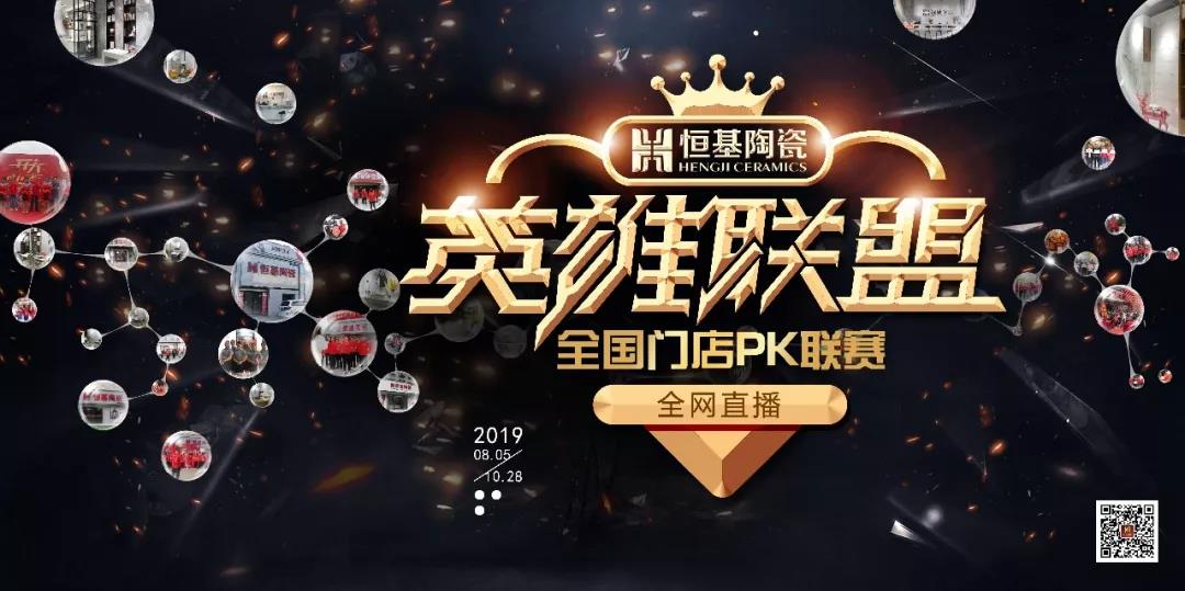 很燃很爆炸丨盤(pán)點(diǎn)恒基陶瓷【英雄聯(lián)盟】第一賽季十大英雄戰(zhàn)區(qū)