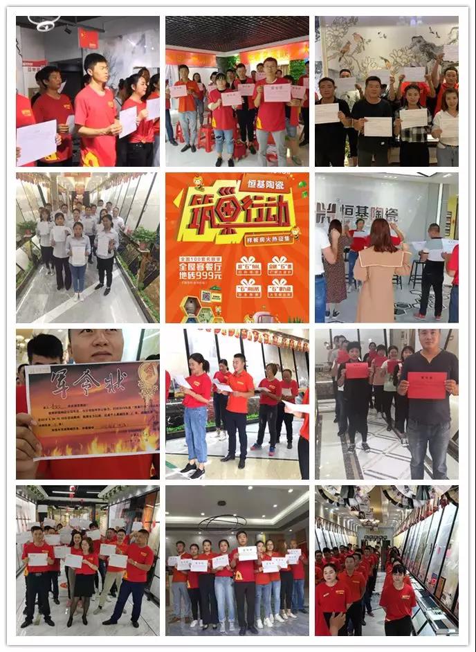 恒基陶瓷【筑巢行動】丨嗨過黃金周，火爆不NG
